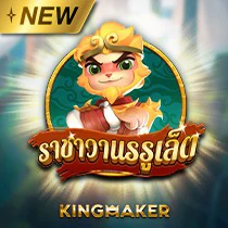 เกมสล็อต Monkey King Roulette